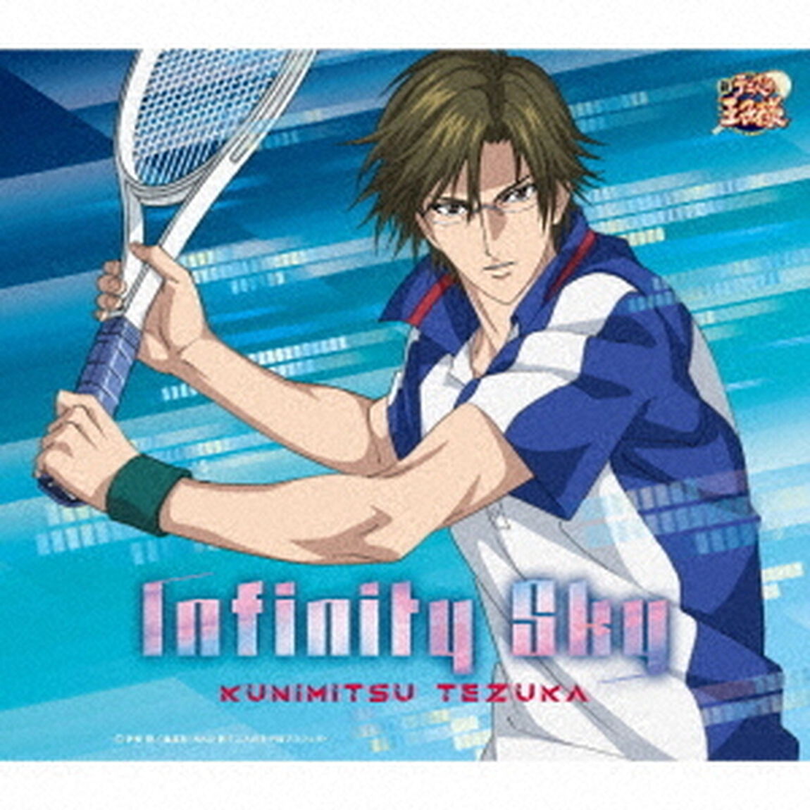 Infinity　Sky（ＣＤ）