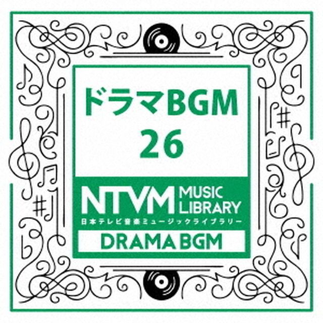 日本テレビ音楽　ミュージックライブラリー　〜ドラマ　BGM　26（ＣＤ）