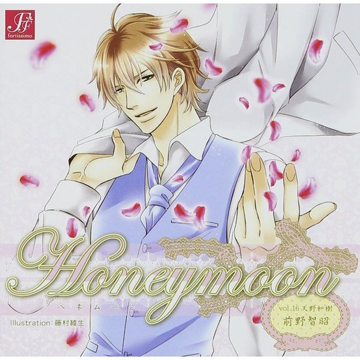 Honeymoon vol.16 天野和樹（ＣＤ）