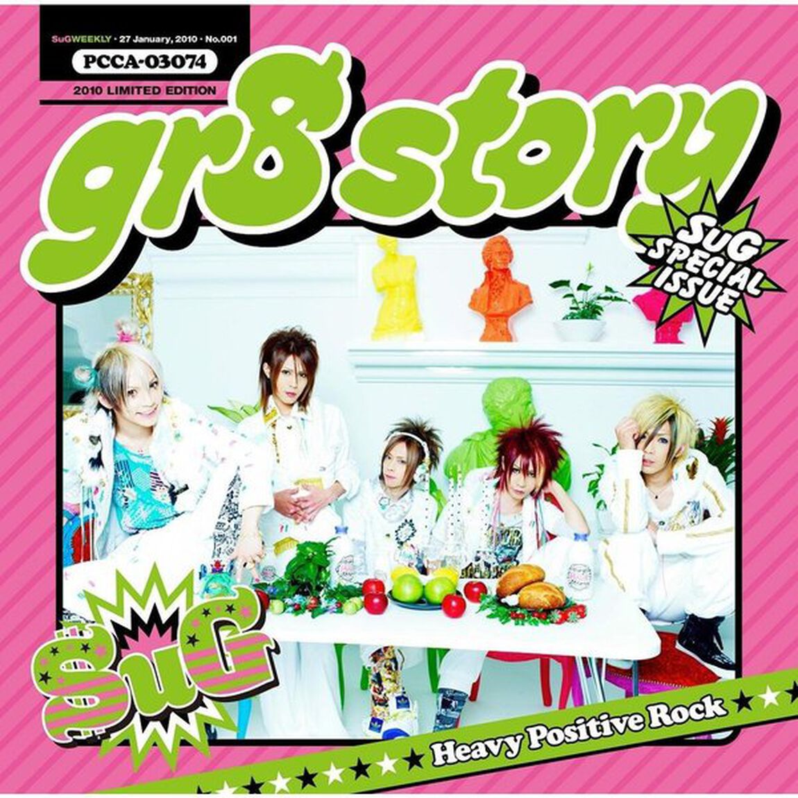 gr8　story（初回限定盤）（CDシングル）
