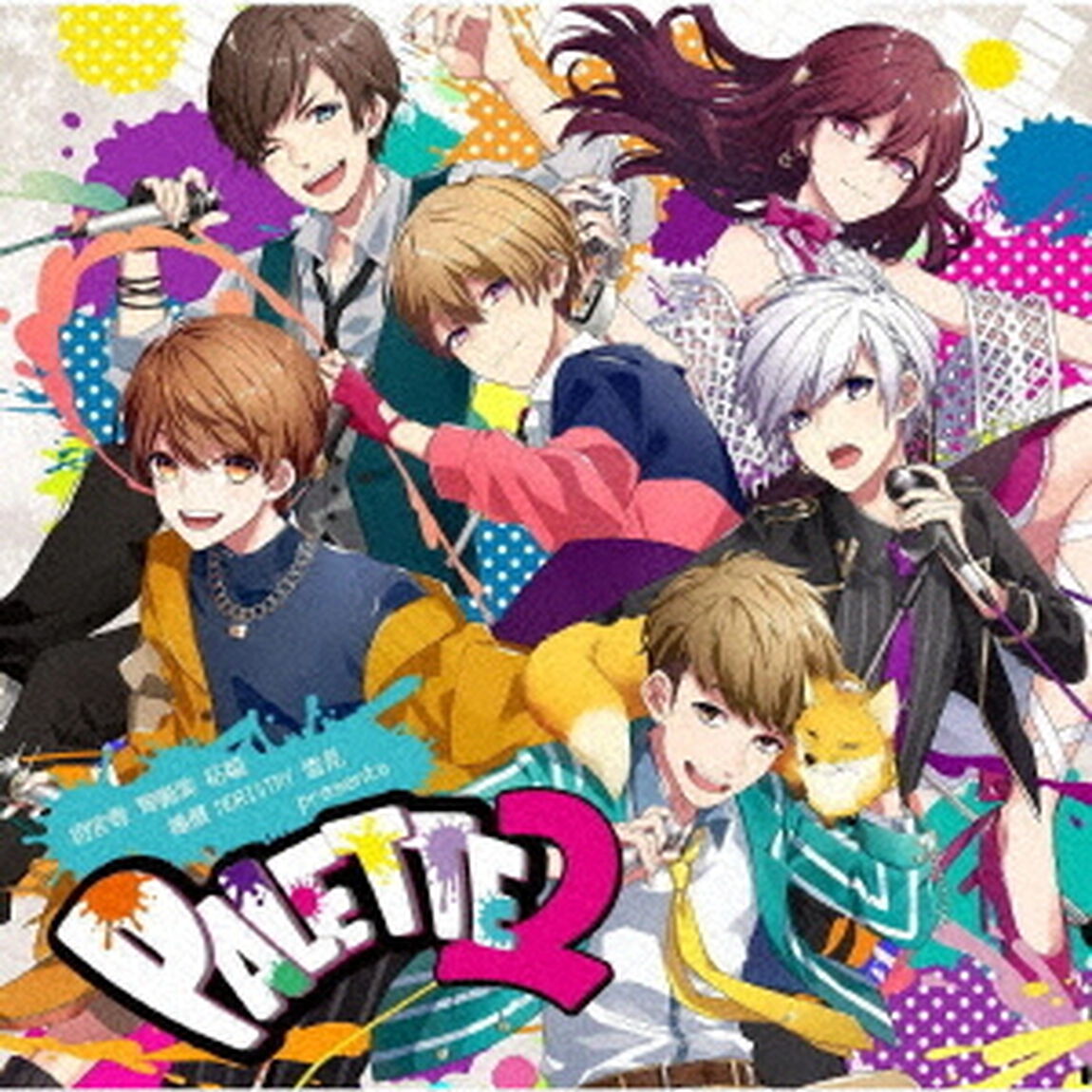 相宮零／胃腸薬／柘榴／橘優／NORISTRY／雪見　presents　PALETTE2（ＣＤ）