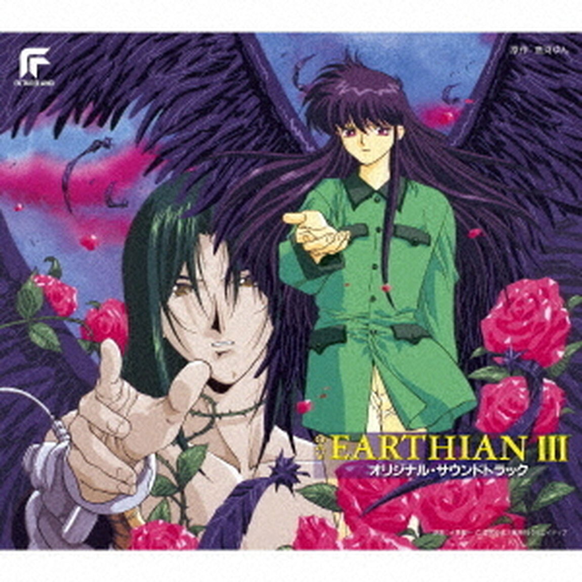 OAV　アーシアンⅢ　オリジナル・サウンドトラック（ＣＤ）