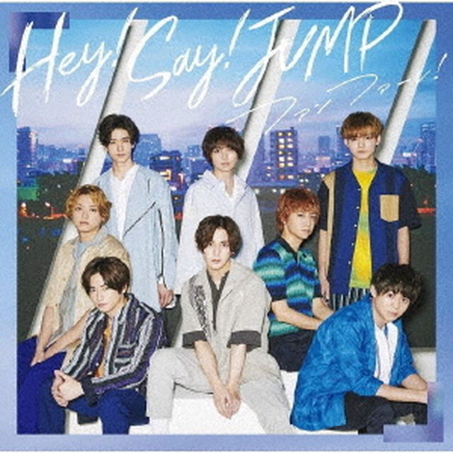 Hey! Say! JUMP ／ファンファーレ！（初回限定盤 1／CD+DVD）（ＣＤ）