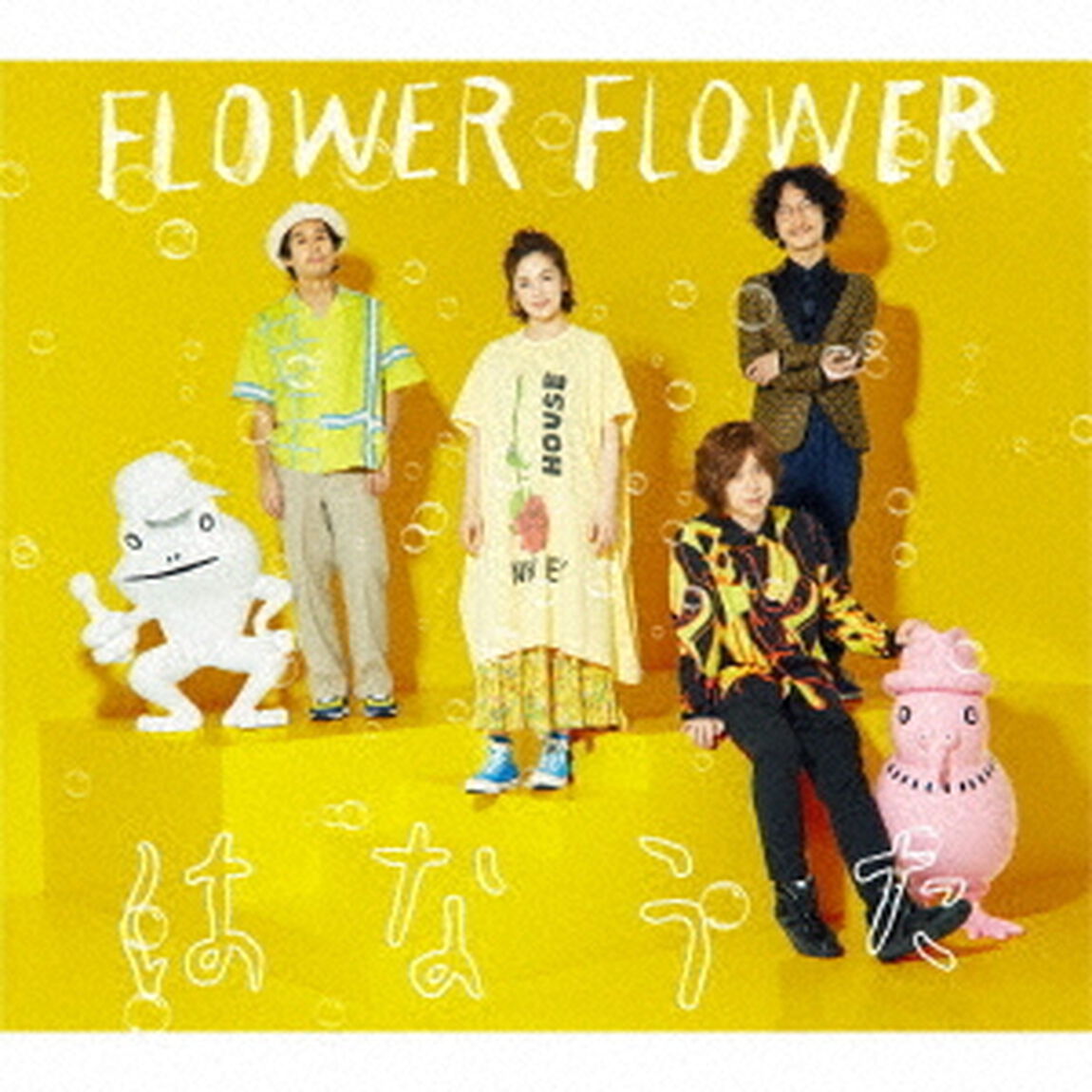 FLOWER　FLOWER／はなうた（初回生産限定盤）（ＣＤ）