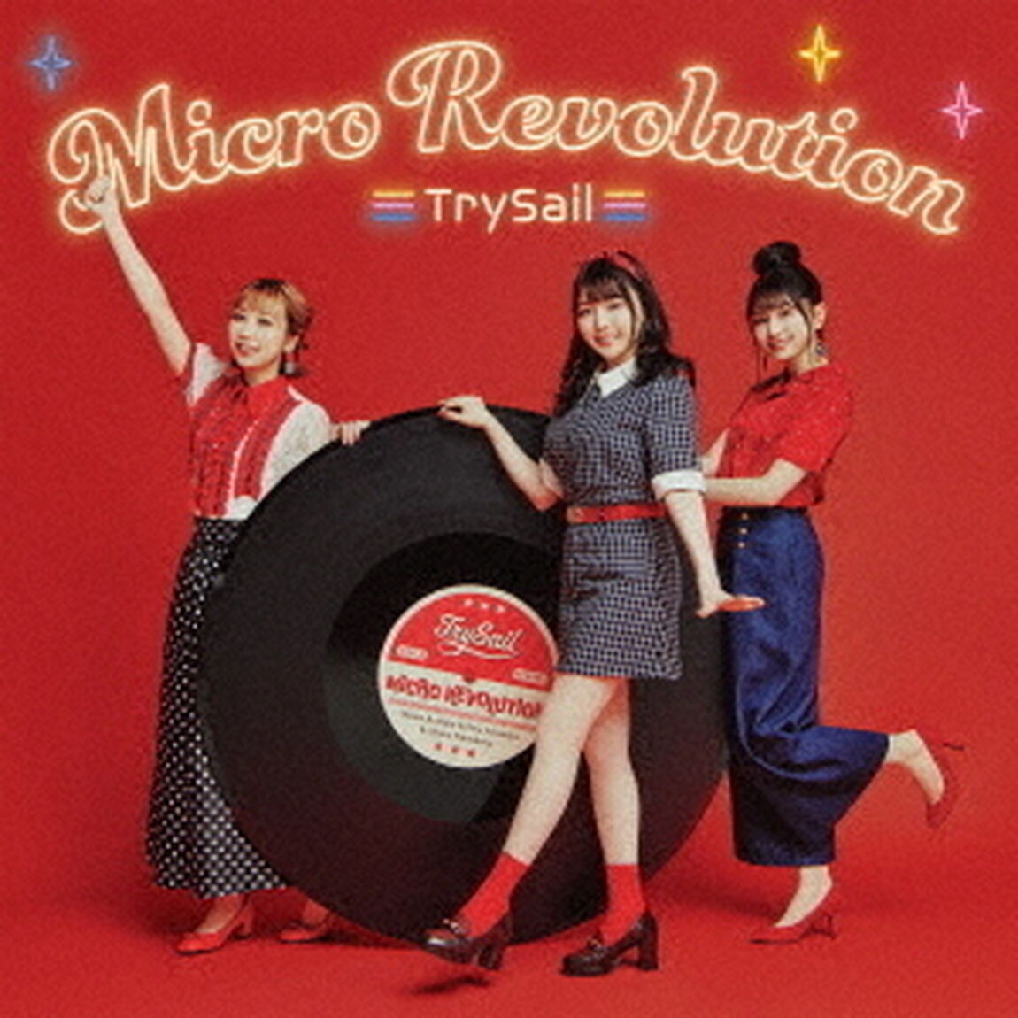 TrySail／マイクロレボリューション（初回生産限定盤／CD＋DVD＋フォトブック）（ＣＤ）