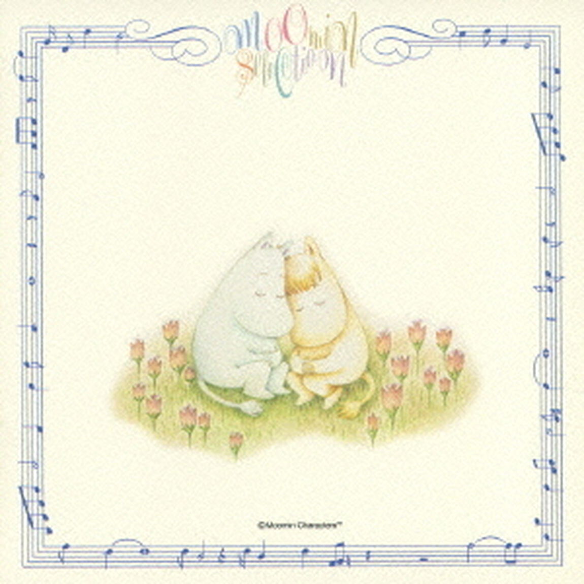 MOOMIN　SELECTION　〜ムーミン主題歌集〜（ＣＤ）