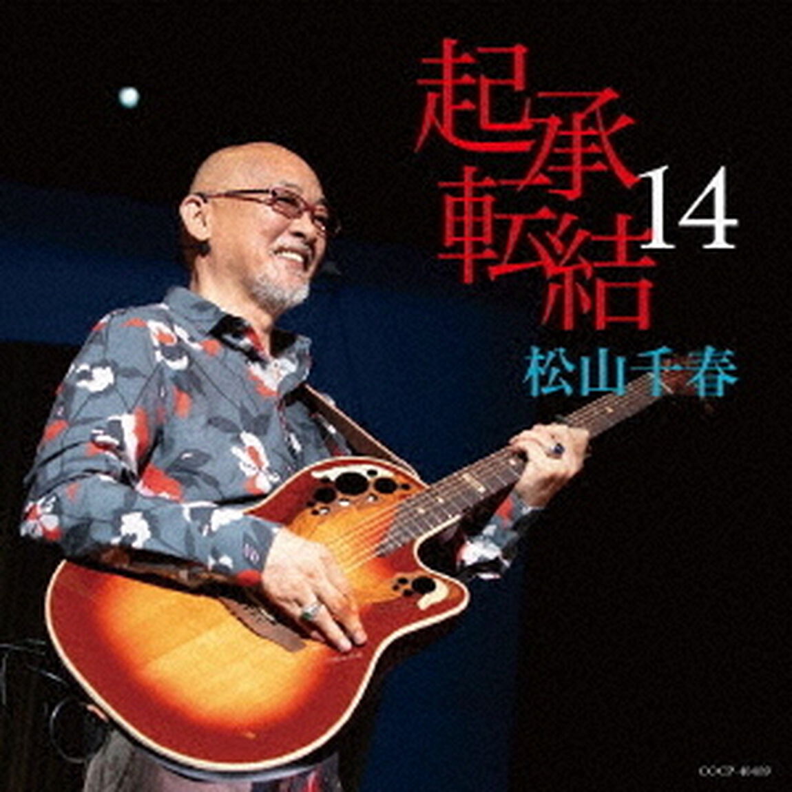 起承転結14（ＣＤ）