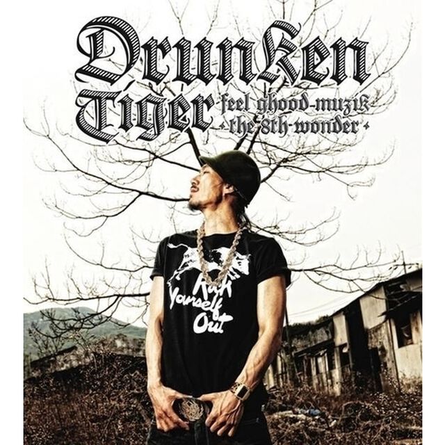 Drunken Tiger 8集 - Feel Ghood Muzik : the 8th wonder （輸入盤）（ＣＤ）