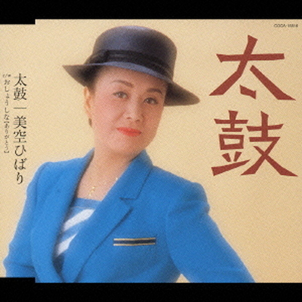 太鼓（ＣＤ）