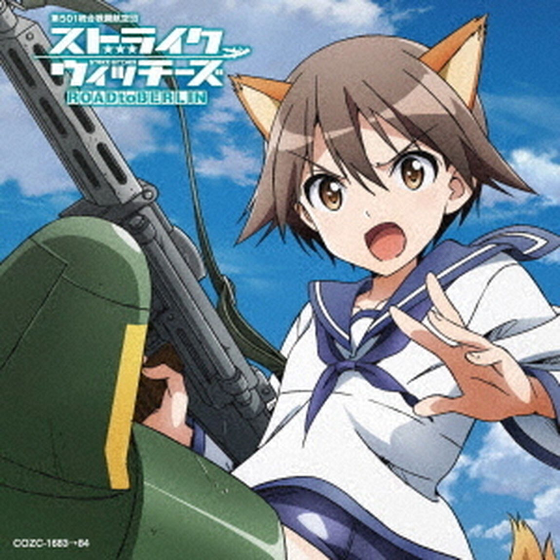 勇気の翼（ＣＤ）
