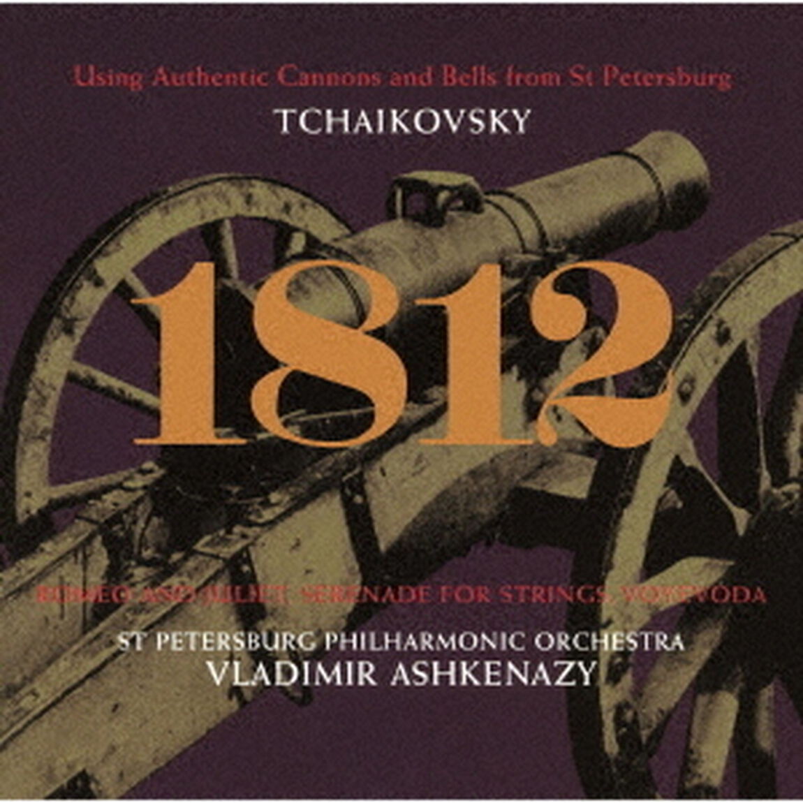 チャイコフスキー：序曲≪1812年≫、弦楽セレナード　交響的バラード≪地方長官≫、幻想序曲≪ロメオとジュリエット≫（ＣＤ）