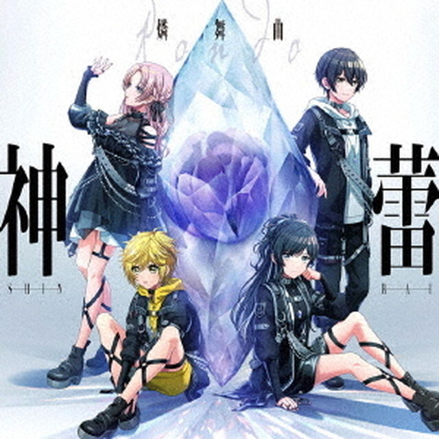 燐舞曲／神蕾-シン・ライ- 【A ver.】（ＣＤ）