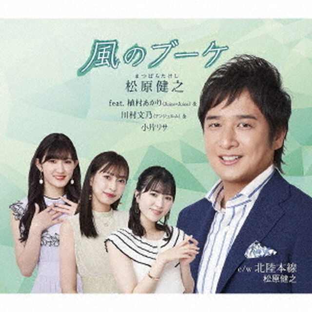 風のブーケ（アンコール盤）（ＣＤ）