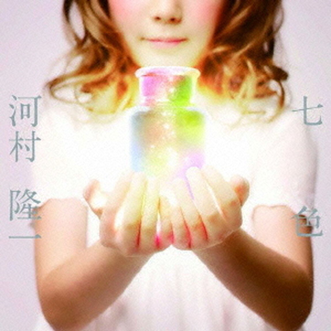 七色（ＣＤ）