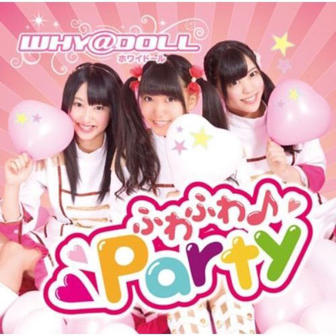 ふわふわ♪Party（ＣＤ）