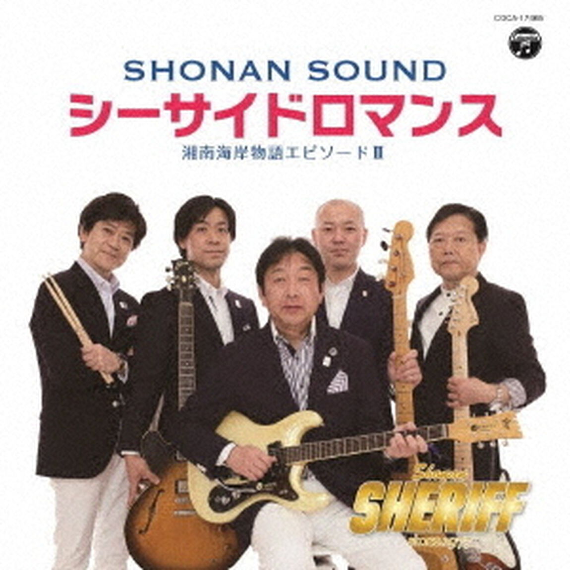 シーサイドロマンス（ＣＤ）
