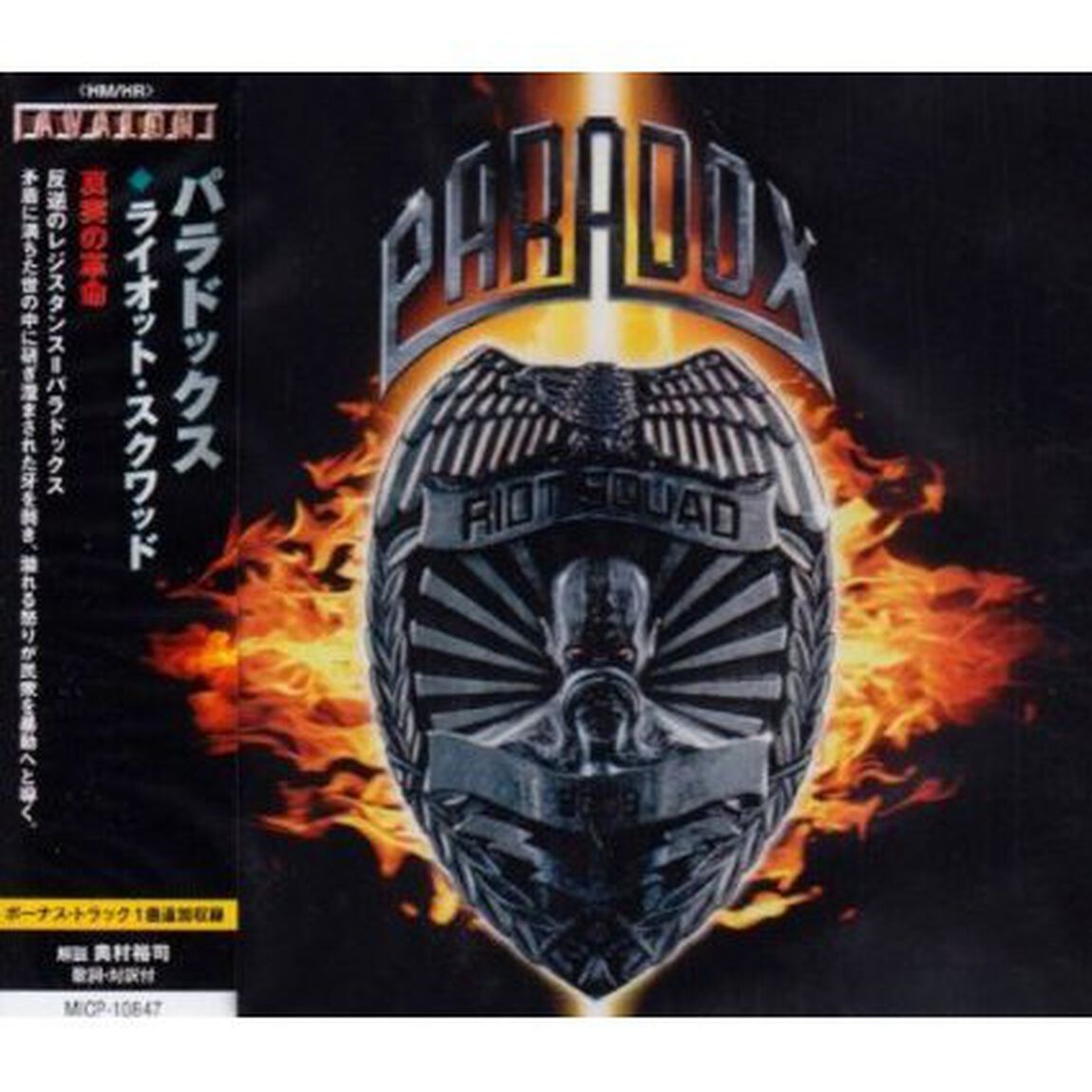 ライオット・スクワッド（ＣＤ）