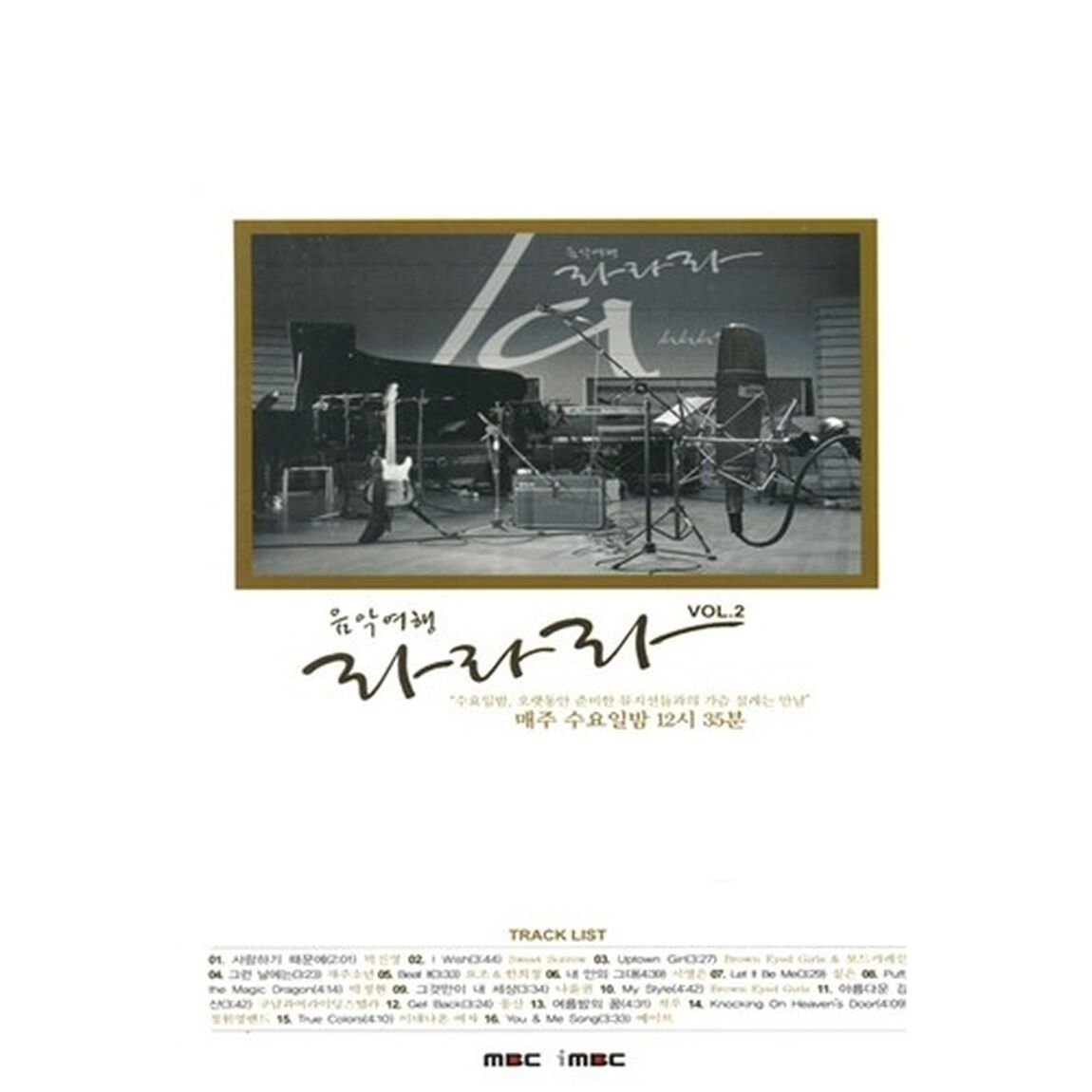 MBC音楽旅行 ラララ - Vol.2 （輸入盤）（ＣＤ）