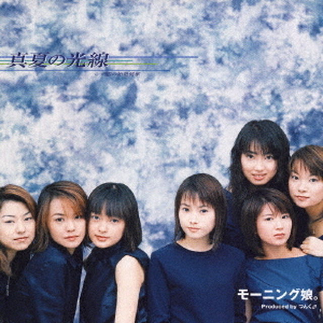 真夏の光線（ＣＤ）