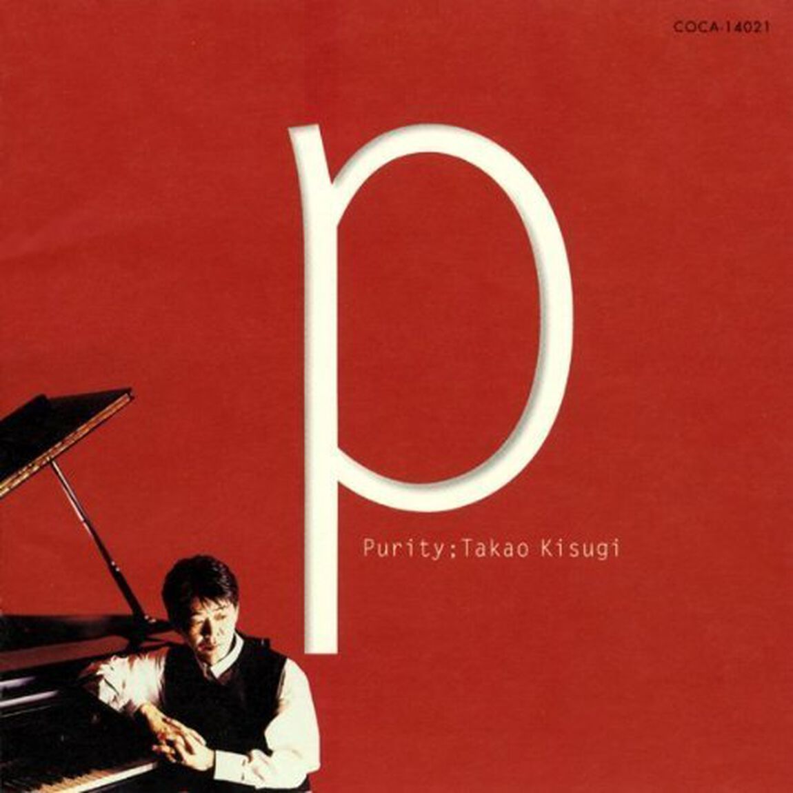 Purity（ＣＤ）