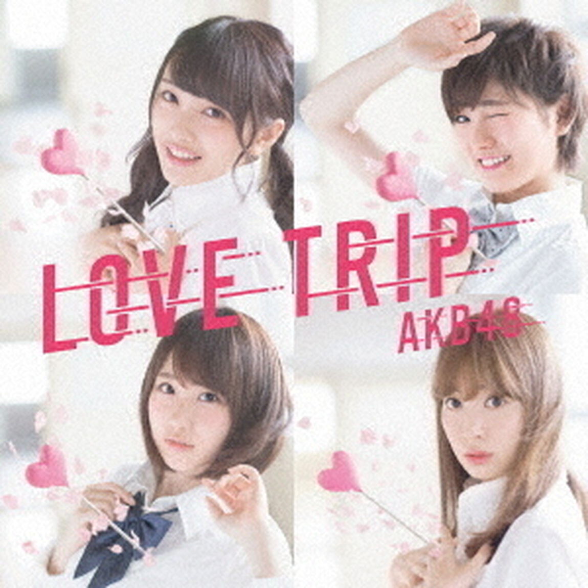LOVE　TRIP／しあわせを分けなさい（初回限定盤／Type　E）（CDシングル）