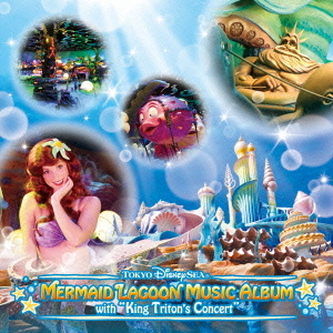 東京ディズニーシー　マーメイドラグーン・ミュージック・アルバム・ウィズ・キング・トリトンのコンサート（ＣＤ）