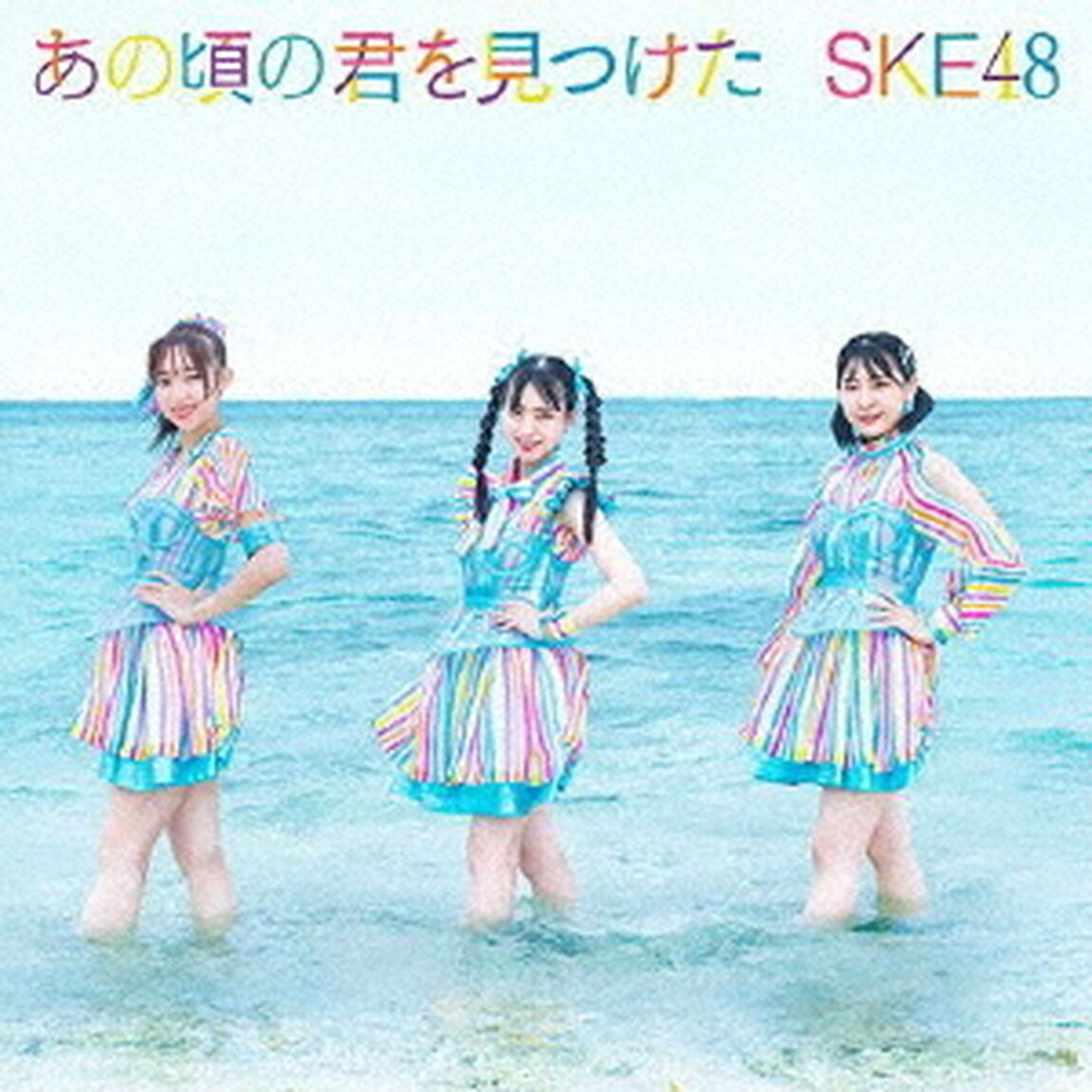 SKE48／あの頃の君を見つけた（通常盤Type-A／CD＋DVD）（ＣＤ）