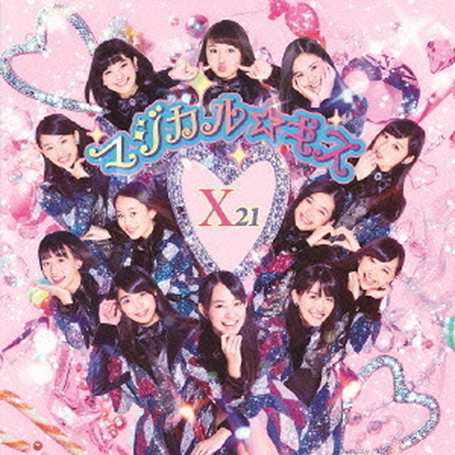 マジカル☆キス（ＣＤ）