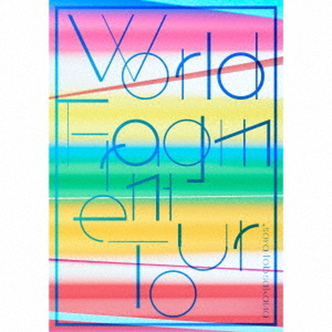World　Fragment　Tour（ＣＤ）