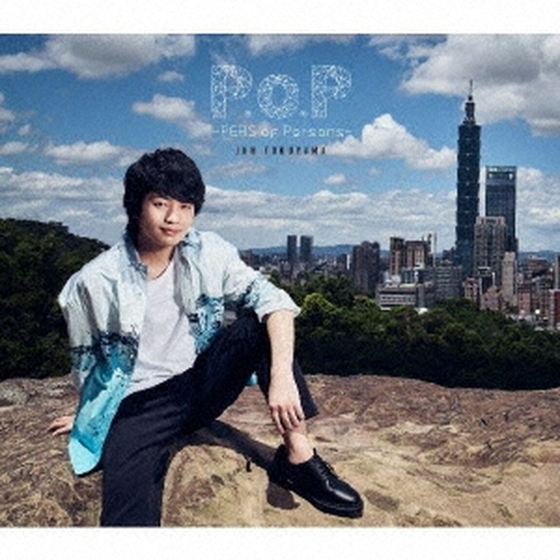 P．o．P　－PERS　of　Persons－（ＣＤ）