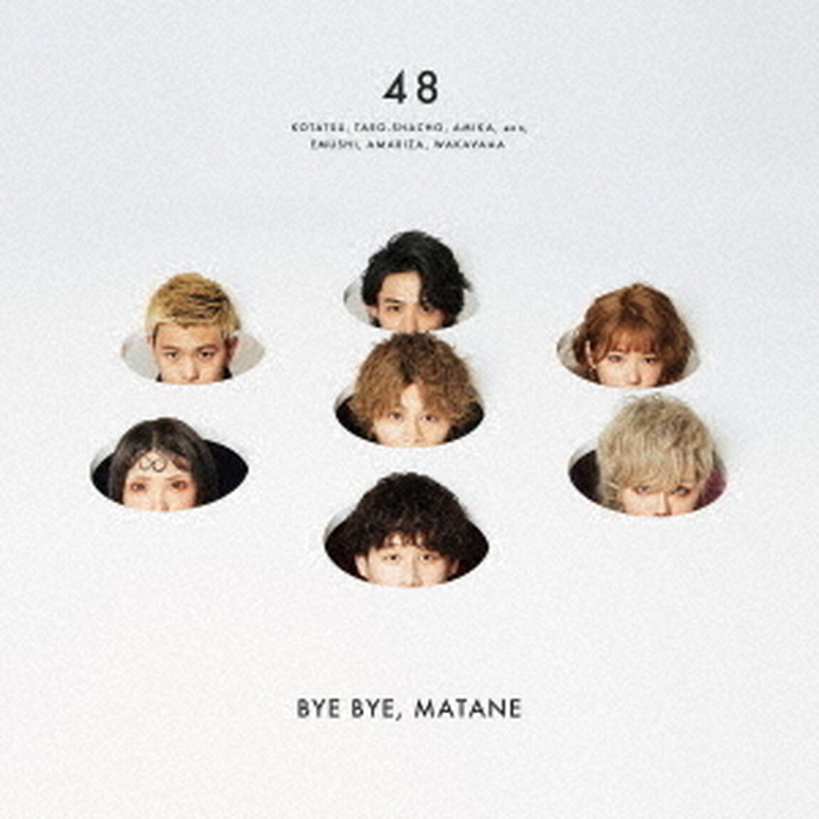 フォーエイト48／バイバイ、またね（初回限定盤A）（ＣＤ）