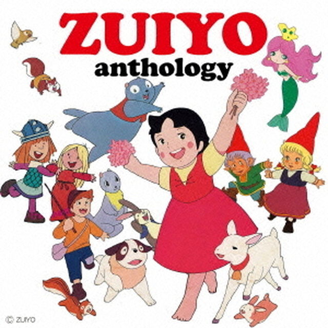 ZUIYOアンソロジー（ＣＤ）