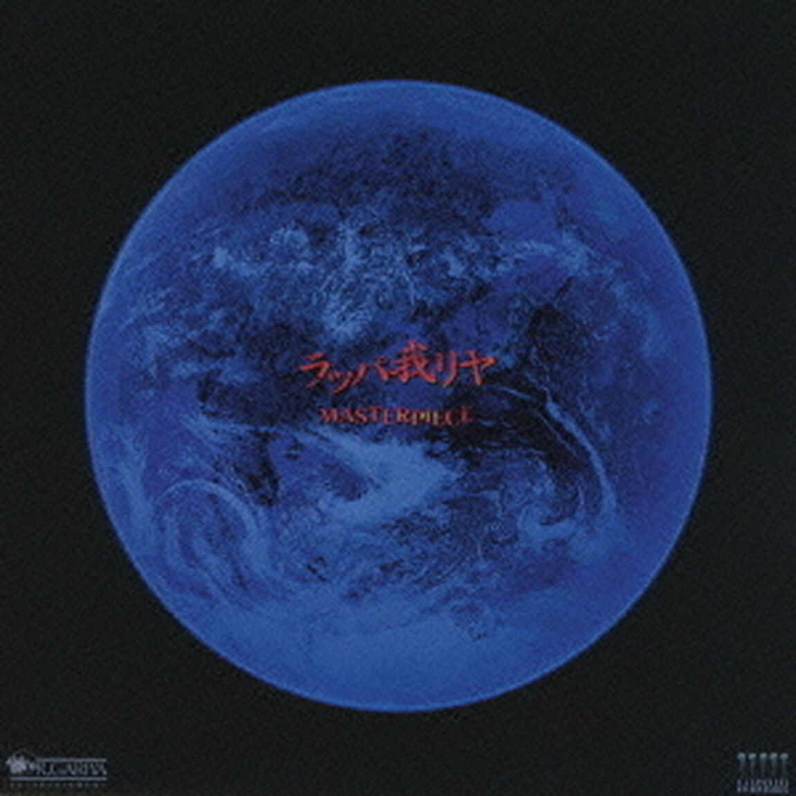 MASTERPIECE（ＣＤ）