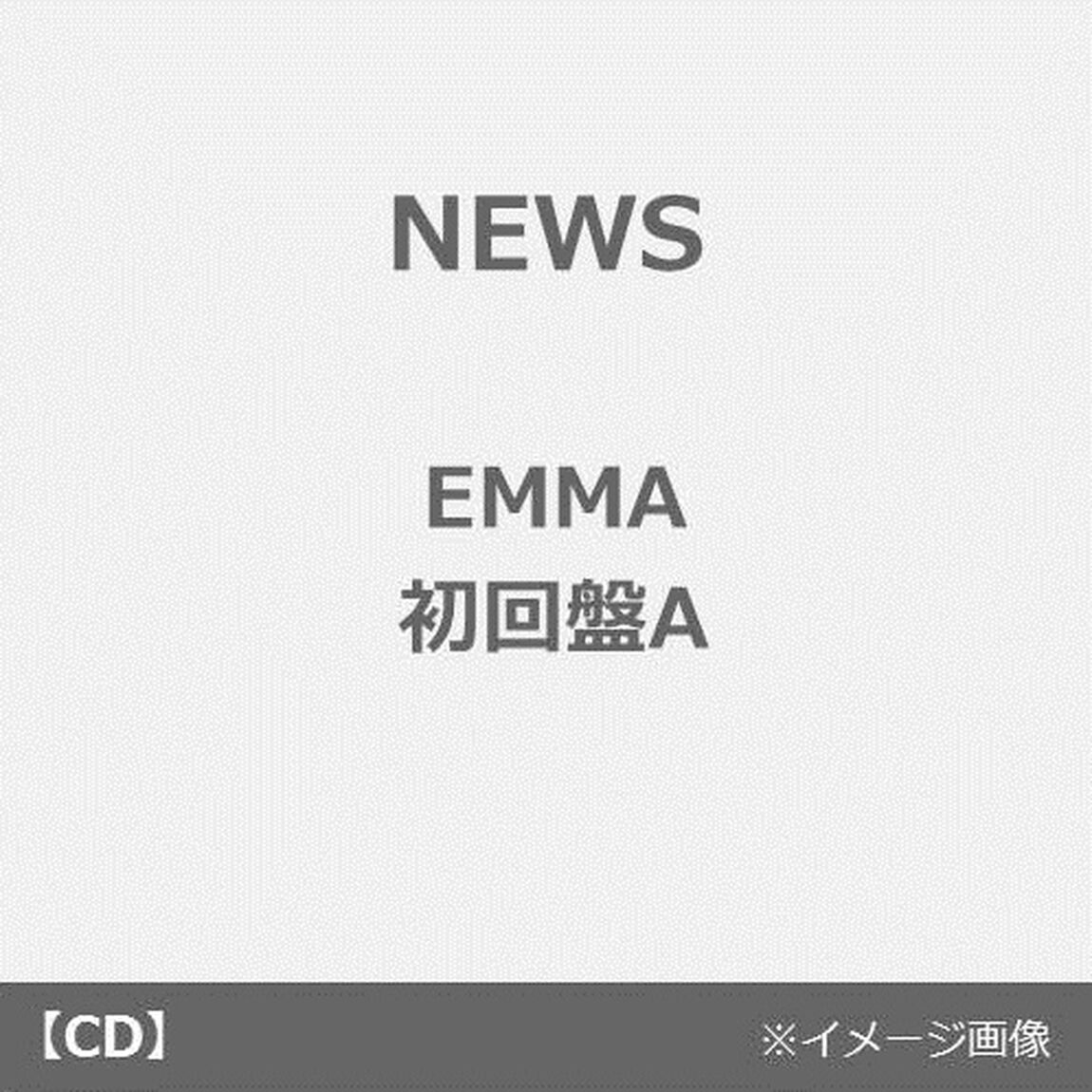 NEWS／EMMA【初回盤A／CD+DVD】（ＣＤ）