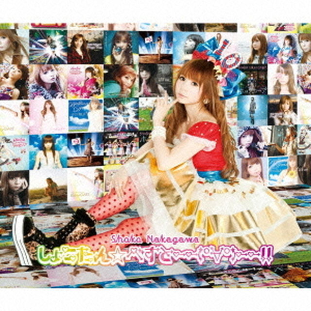 しょこたん☆べすと――（&deg;&forall;&deg;）――！！（ＣＤ）