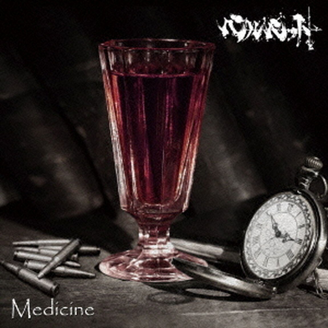Medicine（ＣＤ）