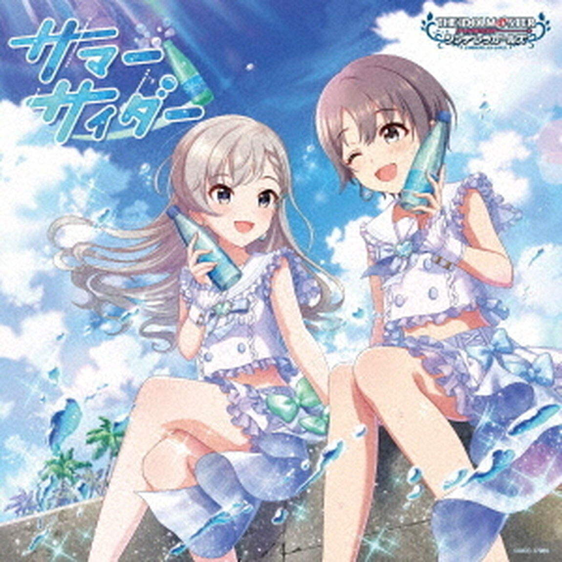 THE IDOLM@STER CINDERELLA GIRLS STARLIGHT MASTER R/LOCK ON! 15 サマー サイダー（ＣＤ）