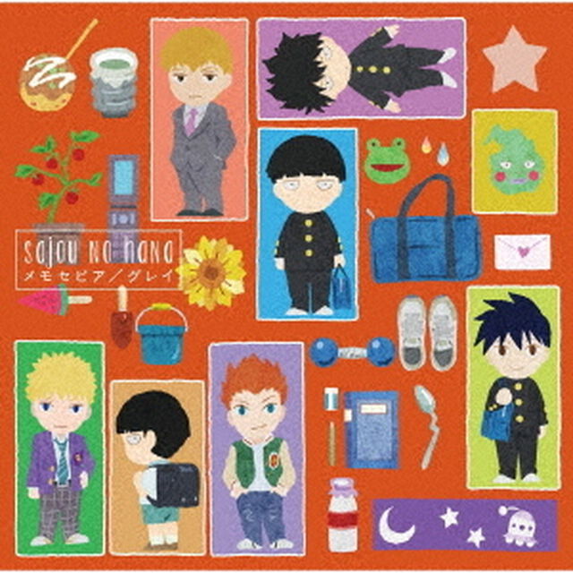 メモセピア／グレイ（ＣＤ）