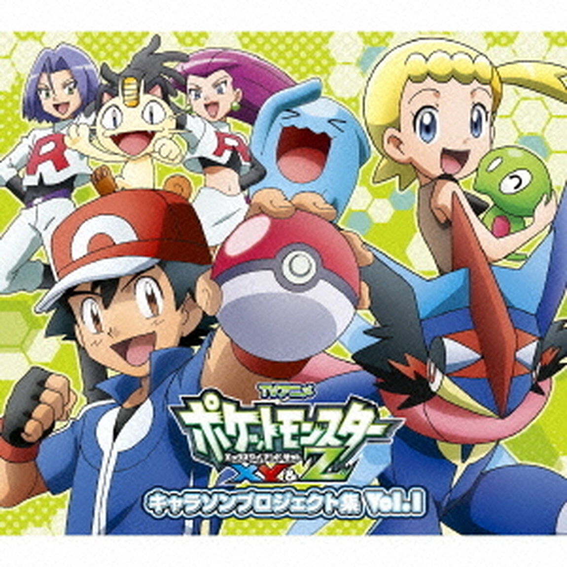 TVアニメ「ポケットモンスターXY＆Z」キャラソンプロジェクト集　Vol．1（ＣＤ）