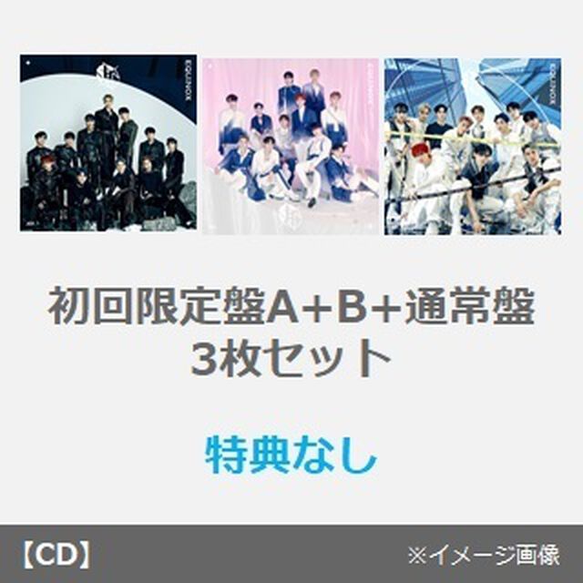 JO1／EQUINOX（初回限定盤A+B+通常盤　3枚セット）（特典なし）（ＣＤ）