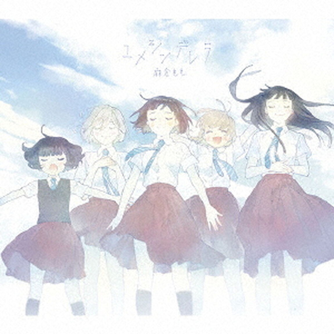 ユメシンデレラ（ＣＤ）