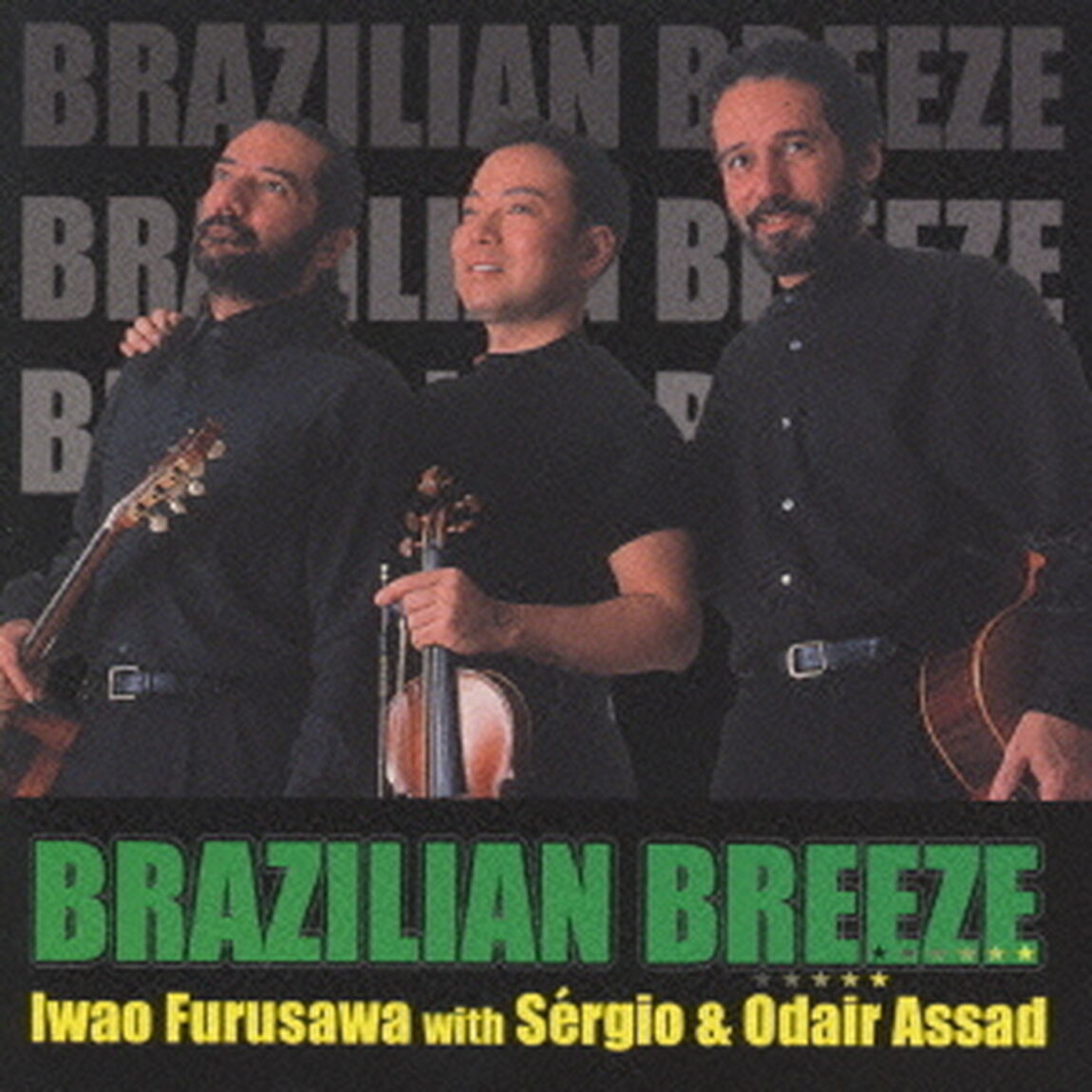 ブラジルの風（ＣＤ）