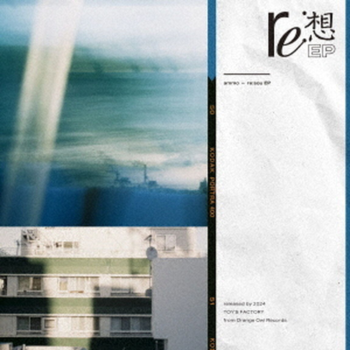 ammo／re:想-EP（初回生産限定盤／CD+Blu-ray）（特典なし）（ＣＤ）