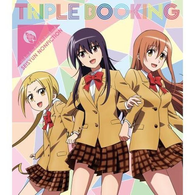 青春ノンフィクション（ＣＤ）