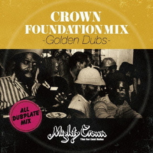 MIGHTY　CROWN　presents　CROWN　FOUNDATION　MIX　－GOLDEN　DUBS－（ＣＤ）