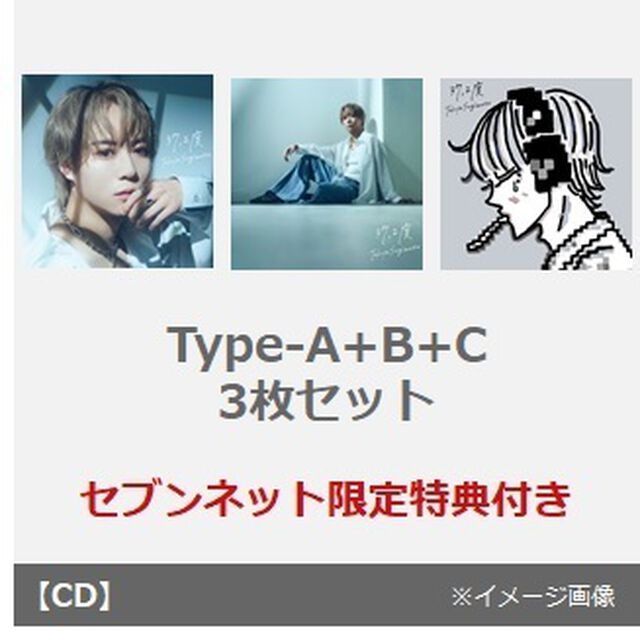 杉本琢弥／37.2度（Type-A+B+C）3枚セット（セブンネット限定特典：ミニスマホスタンドキーホルダー）（CDシングル）