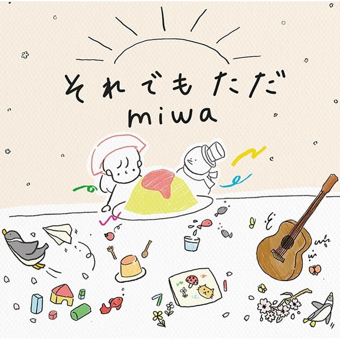 miwa／それでもただ（通常盤／CD）（ＣＤ）