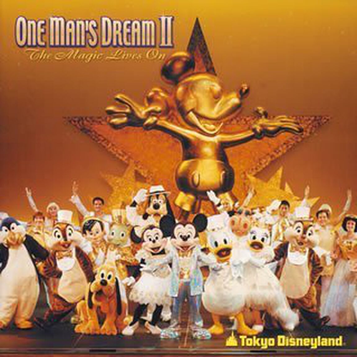 東京ディズニーランド　ワンマンズ・ドリームⅡ－ザ・マジック・リブズ・オン（ＣＤ）