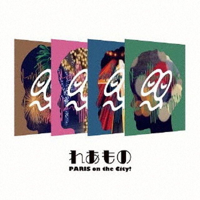 れあもの（ＣＤ）