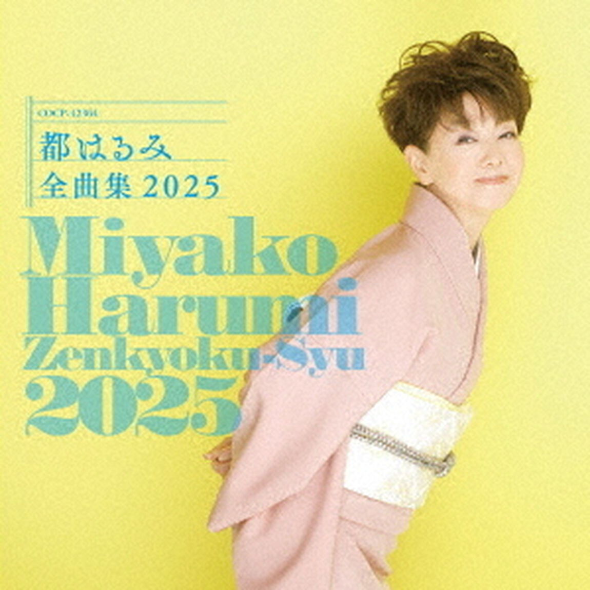 都はるみ全曲集　2025（ＣＤ）
